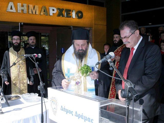 Εγκαίνια νέου Δημαρχιακού Μεγάρου Δράμας 10-10-2010