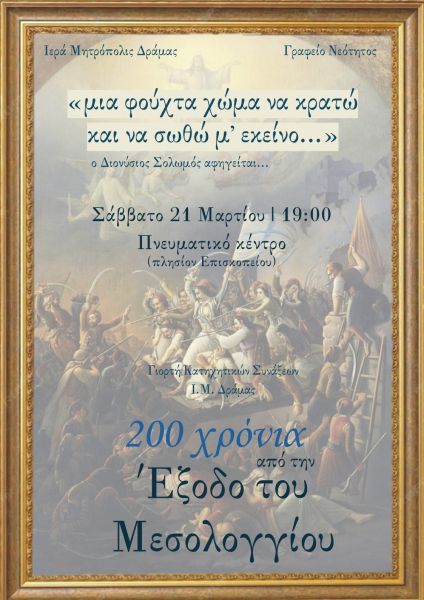 ΜΙΑ ΦΟΥΧΤΑ ΧΩΜΑ ΝΑ ΚΡΑΤΩ ΚΑΙ ΝΑ ΣΩΘΩ Μ΄ ΕΚΕΙΝΟ.....