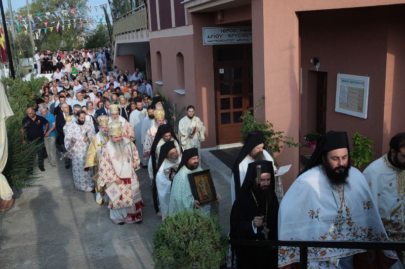 Τα εγκαίνια του Ιερού Ναού Αγίου Χρυσοστόμου 10 και 11-9-2016