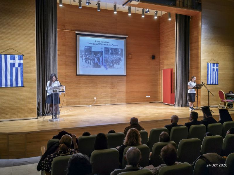 ΔΕΝ ΞΕΧΝΩ - ΕΠΕΤΕΙΑΚΗ ΕΚΔΗΛΩΣΗ 28ης ΟΚΤΩΒΡΙΟΥ - ΓΡΑΦΕΙΟ ΝΕΟΤΗΤΑΣ Ι.Μ. ΔΡΑΜΑΣ