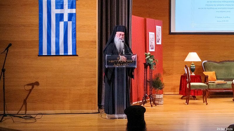 ΔΕΝ ΞΕΧΝΩ - ΕΠΕΤΕΙΑΚΗ ΕΚΔΗΛΩΣΗ 28ης ΟΚΤΩΒΡΙΟΥ - ΓΡΑΦΕΙΟ ΝΕΟΤΗΤΑΣ Ι.Μ. ΔΡΑΜΑΣ