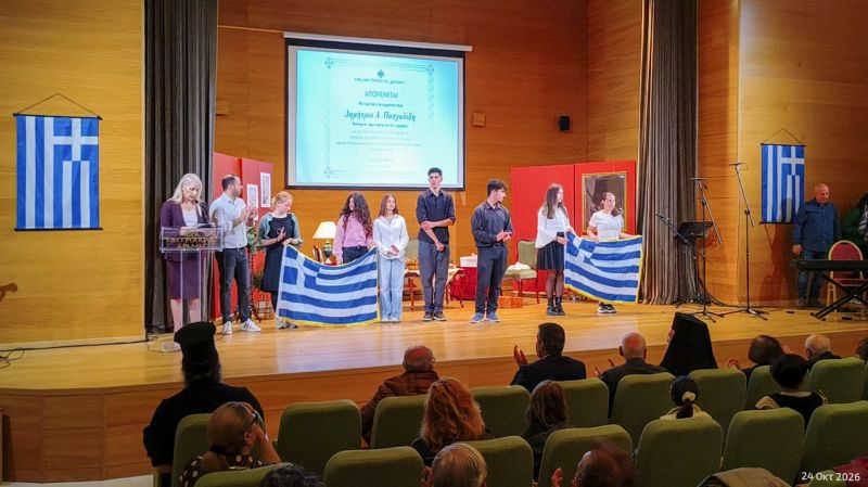 ΔΕΝ ΞΕΧΝΩ - ΕΠΕΤΕΙΑΚΗ ΕΚΔΗΛΩΣΗ 28ης ΟΚΤΩΒΡΙΟΥ - ΓΡΑΦΕΙΟ ΝΕΟΤΗΤΑΣ Ι.Μ. ΔΡΑΜΑΣ