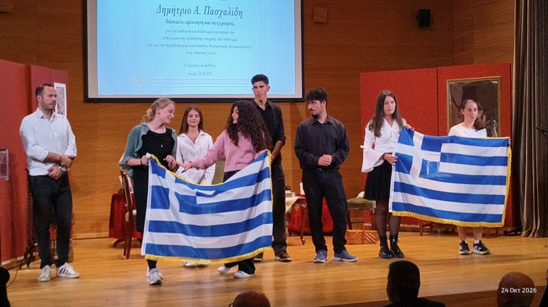 ΔΕΝ ΞΕΧΝΩ - ΕΠΕΤΕΙΑΚΗ ΕΚΔΗΛΩΣΗ 28ης ΟΚΤΩΒΡΙΟΥ - ΓΡΑΦΕΙΟ ΝΕΟΤΗΤΑΣ Ι.Μ. ΔΡΑΜΑΣ