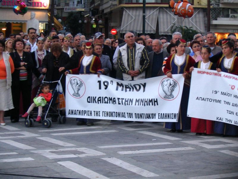 Εκδήλωση Γενοκτονίας Ποντίων 2006