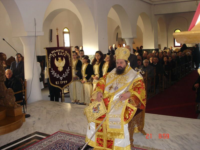 Πανήγυρις Ιερού Ναού Αγίου Ευγενίου του Τραπεζουντίου Αρκαδικού Δράμας 20-21/01/2007