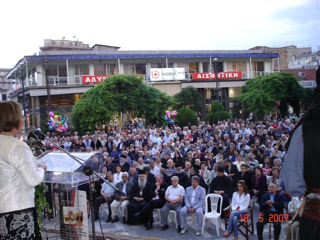 Εκδήλωση για την Γενοκτονία των Ποντίων (19/05/07)