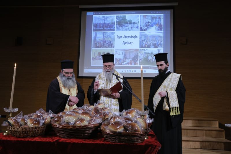 Κοπή Βασιλόπιτας Γραφείου Νεότητος Ι. Μ. Δράμας