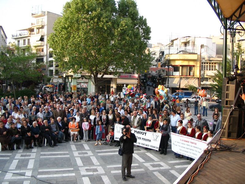 Εκδήλωση Γενοκτονίας Ποντίων 2006