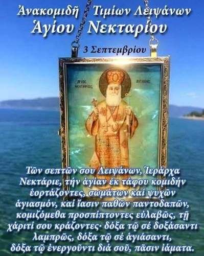 Ι.Μ.Ν. ΕΙΣΟΔΙΩΝ ΤΗΣ ΘΕΟΤΟΚΟΥ  - ῙΕΡΑ  ΑΓΡΥΠΝΙΑ