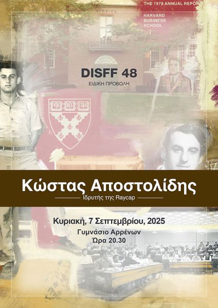  Ειδική Προβολή για τον Κώστα Αποστολίδη, Ιδρυτή της Raycap