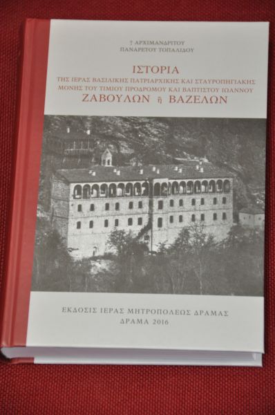 ΝΕΕΣ ΕΚΔΟΣΕΙΣ ΤΗΣ ΙΕΡΑΣ ΜΗΤΡΟΠΟΛΕΩΣ