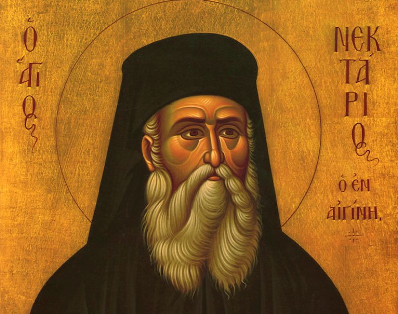 Ι.Μ.Ν. ΕΙΣΟΔΙΩΝ ΤΗΣ ΘΕΟΤΟΚΟΥ - ΠΑΝΗΓΥΡΙΣ ΑΓ. ΝΕΚΤΑΡΙΟΥ 