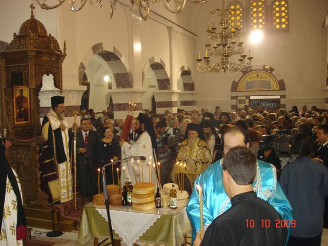 Εγκαίνια Ιερού Ναού Αγίων Ραφαήλ, Νικολάου και Ειρήνης Πανοράματος Δράμας 11-10-2009