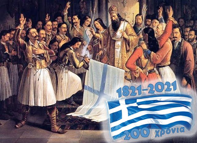 ΕΛΕΥΘΕΡΙΑ ΚΑΙ ΕΘΕΛΟΔΟΥΛΕΙΑ  1821-2021