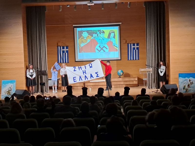 Εκδήλωση για την Επέτειο της 28ης Οκτωβρίου 1940