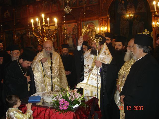 Βασιλόπιτα Μητροπόλεως 31-12-2007