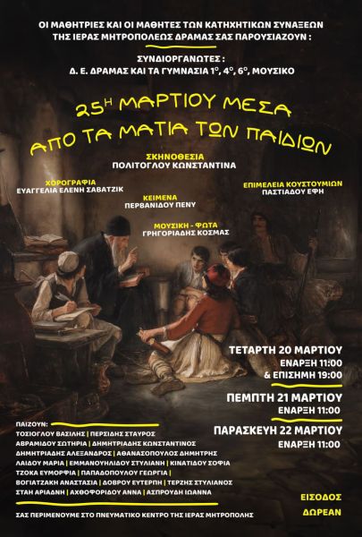 Θεατρική παράσταση 