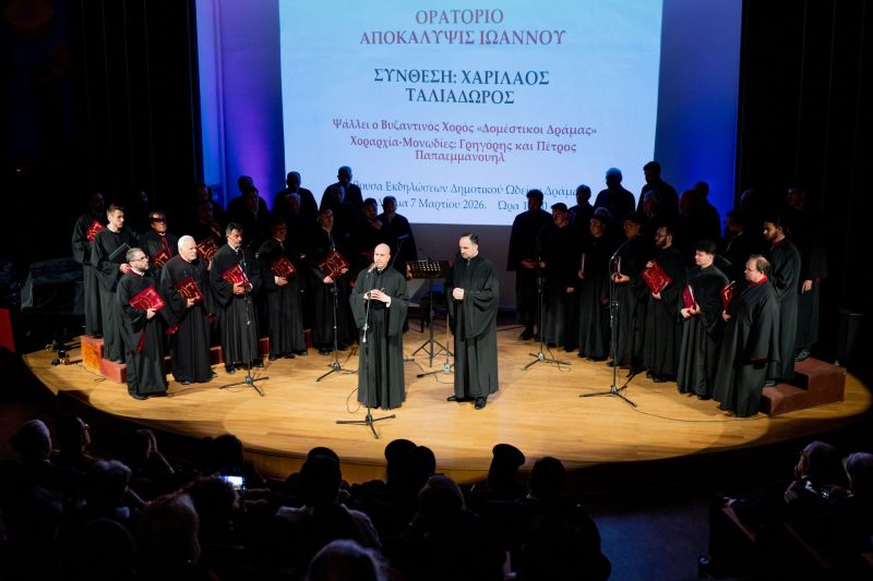 30 ΧΡΟΝΙΑ ΒΥΖΑΝΤΙΝΗ ΧΟΡΩΔΙΑ ΟΙ ΔΟΜΕΣΤΙΚΟΙ ΤΗΣ ΔΡΑΜΑΣ