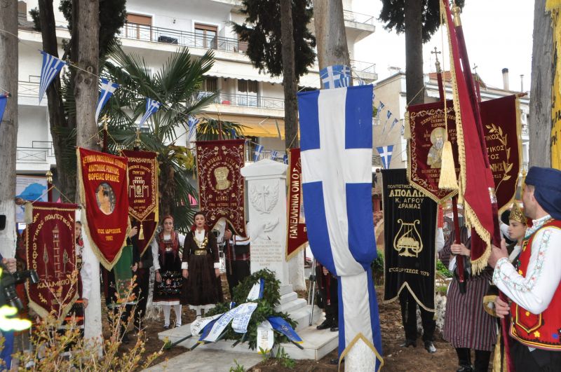 Μνήμη τῆς Γενοκτονίας τοῦ Θρακικοῦ Ἑλληνισμοῦ