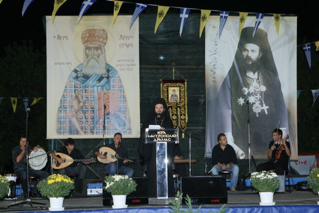 Πανήγυρις Ιερού Ναού Αγίου Χρυσοστόμου Δράμας 5 & 6-09-2009