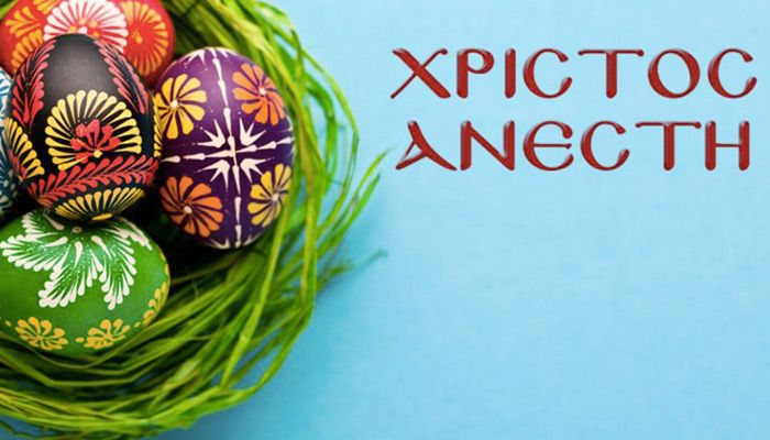 ΛΑΤΡΕΥΤΙΚΟ ΠΡΟΓΡΑΜΜΑ ΔΙΑΚΑΙΝΗΣΙΜΟΥ ΕΒΔΟΜΑΔΟΣ 2026 ΣΕΒΑΣΜΙΩΤΑΤΟΥ ΜΗΤΡΟΠΟΛΙΤΗ ΔΡΑΜΑΣ κ. ΔΩΡΟΘΕΟΥ