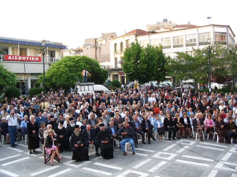Εκδήλωση Γενοκτονίας Ποντίων 2006