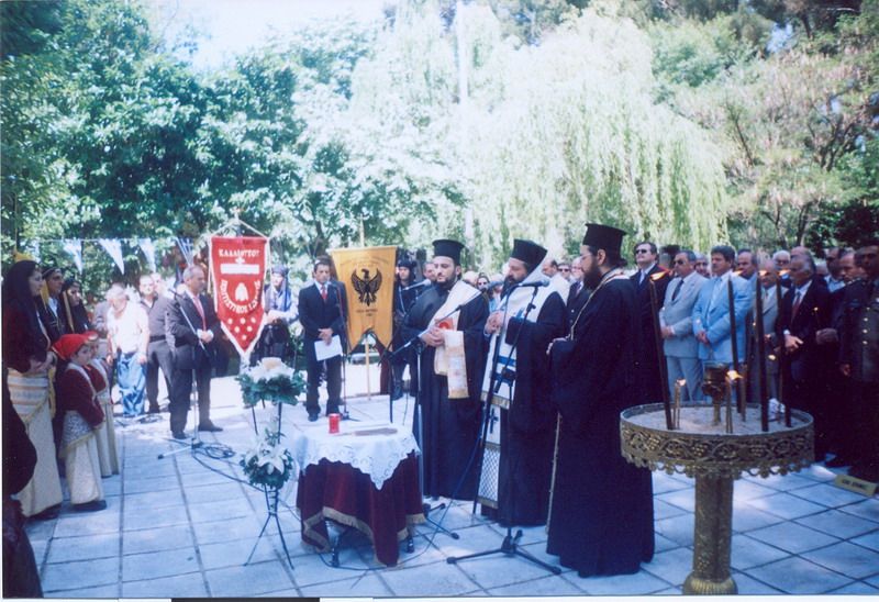 Διάφορες Τελετές και Εκδηλώσεις