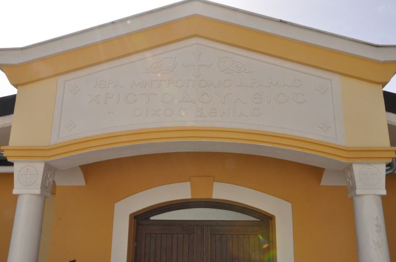 Τά Ἐγκαίνια τοῦ “Χριστοδουλείου” Οἴκου Ξενίας