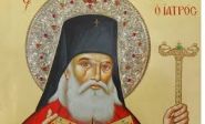 ΠΑΝΗΓΥΡΙΣ ΑΓΙΟΥ ΛΟΥΚΑ ΤΟΥ ΙΑΤΡΟΥ 