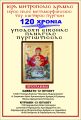 120 ΧΡΟΝΙΑ Ι.Ν. ΜΕΤΑΜΟΡΦΩΣΕΩΣ ΣΩΤΗΡΟΣ ΠΥΡΓΩΝ - ΥΠΟΔΟΧΗ ΕΙΚΟΝΟΣ
