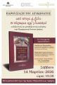 ΠΑΡΟΥΣΙΑΣΗ ΛΕΥΚΩΜΑΤΟΣ <<ΑΠΟ ΠΕΤΡΑ ΚΑΙ ΞΥΛΟ ΣΕ ΣΑΡΚΩΜΑ ΚΑΙ ΓΛΥΚΑΣΜΟ >>