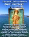 Ι.Μ.Ν. ΕΙΣΟΔΙΩΝ ΤΗΣ ΘΕΟΤΟΚΟΥ  - ῙΕΡΑ  ΑΓΡΥΠΝΙΑ