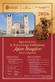 ΠΑΝΗΓΥΡΙΣ Ι.Ν. ΑΓ. ΓΕΩΡΓΙΟΥ ΝΕΑΣ ΑΜΙΣΟΥ