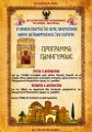 ΕΠΑΝΑΛΕΙΤΟΥΡΓΙΑ ΙΕΡΑΣ ΛΑΥΡΕΝΤΙΑΝΗΣ ΜΟΝΗΣ ΜΕΤΑΜΟΡΦΩΣΕΩΣ ΤΟΥ ΣΩΤΗΡΟΣ 