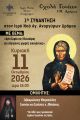 ΣΧΟΛΗ ΓΟΝΕΩΝ Ι.Μ. ΔΡΑΜΑΣ - 1η ΣΥΝΑΝΤΗΣΗ 2026-2027
