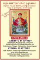 ΠΑΝΑΓΙΑ ΠΥΡΓΙΩΤΙΣΣΑ - 1α ΠΥΡΓΙΑ