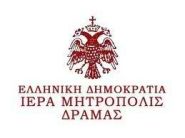 ΔΕΛΤΙΟ ΤΥΠΟΥ 5.5.2022